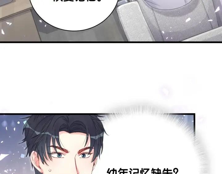 第27话 你还委屈上了 第68页