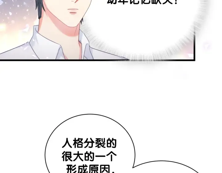 第27话 你还委屈上了 第69页