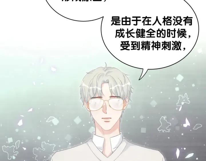 第27话 你还委屈上了 第70页