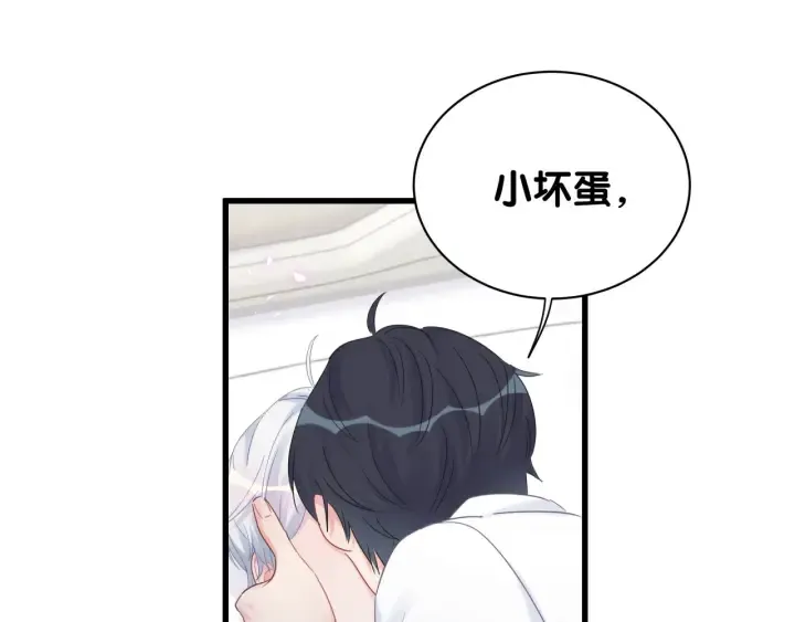 第27话 你还委屈上了 第82页