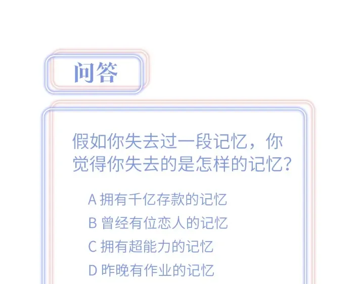 第27话 你还委屈上了 第86页
