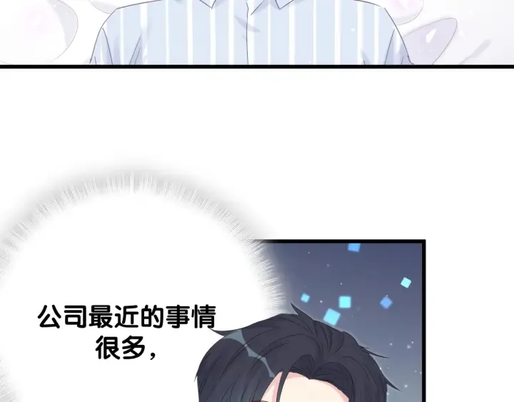 第28话 方夜音的童年 第6页