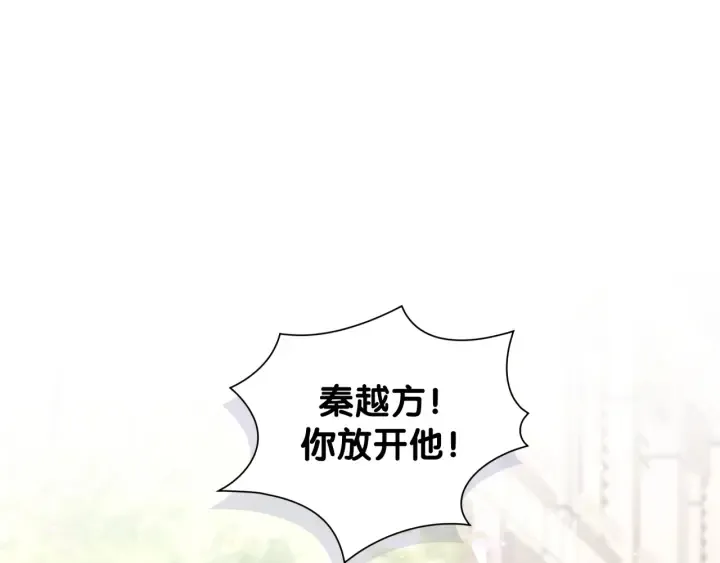 第31话 分手的原因 第5页