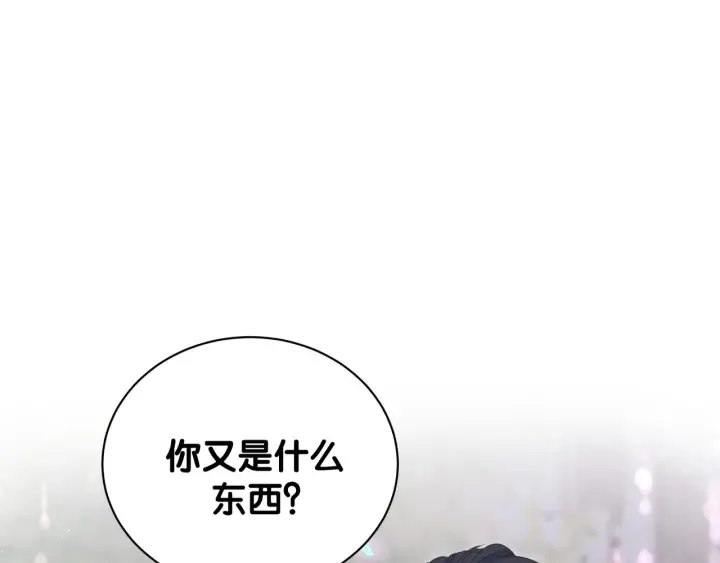 第32话 漂亮护主的小麻雀 第5页