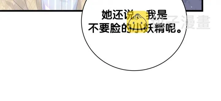 第32话 漂亮护主的小麻雀 第16页