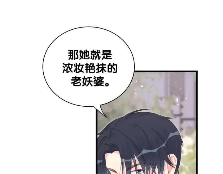 第32话 漂亮护主的小麻雀 第17页