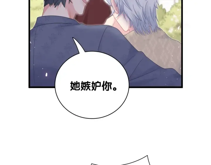 第32话 漂亮护主的小麻雀 第20页