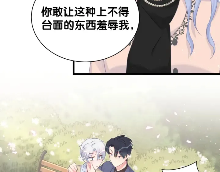 第32话 漂亮护主的小麻雀 第24页