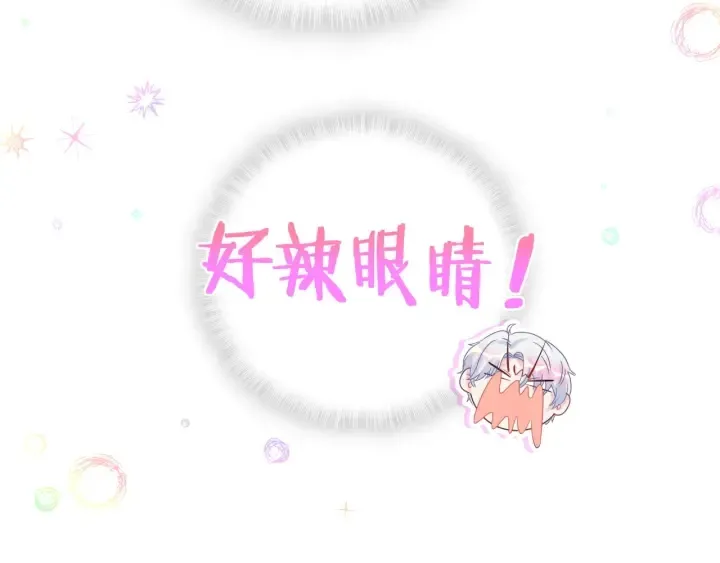 第32话 漂亮护主的小麻雀 第34页