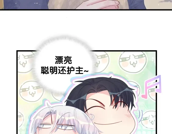 第32话 漂亮护主的小麻雀 第39页