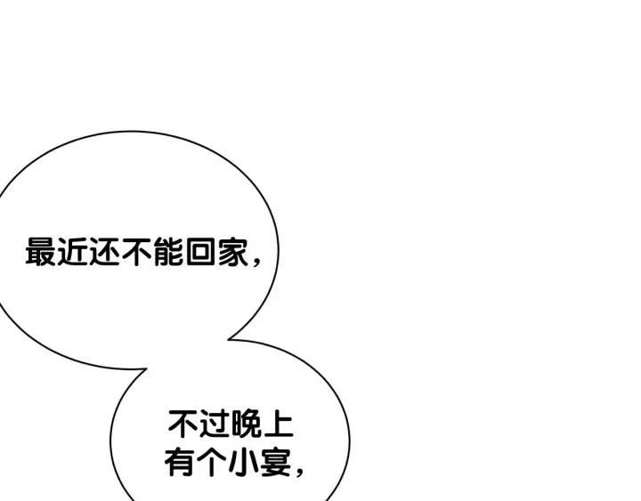 第32话 漂亮护主的小麻雀 第41页