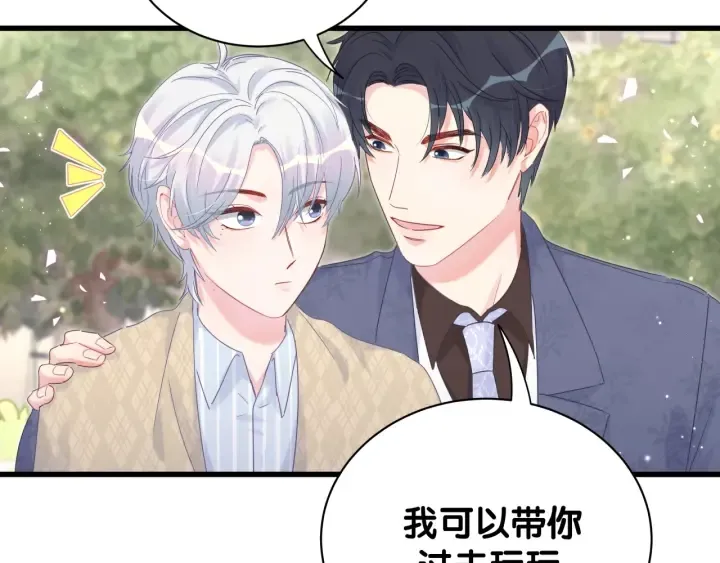第32话 漂亮护主的小麻雀 第42页
