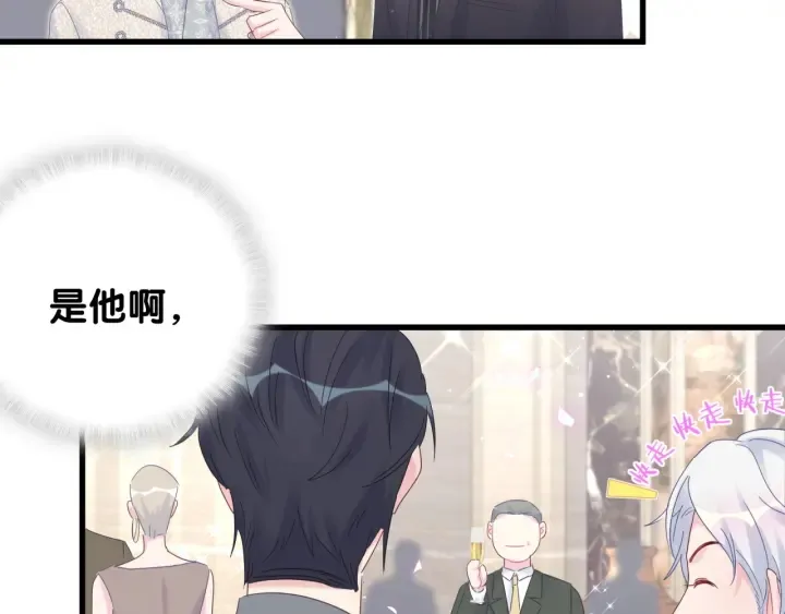第32话 漂亮护主的小麻雀 第56页