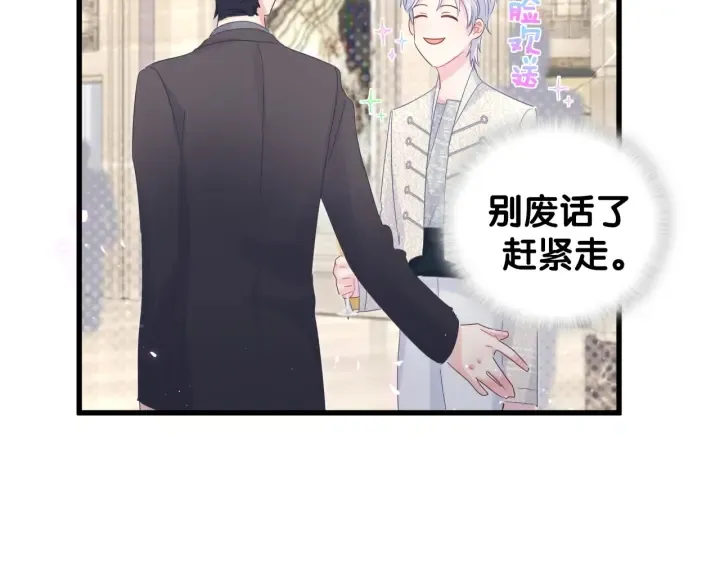 第32话 漂亮护主的小麻雀 第59页