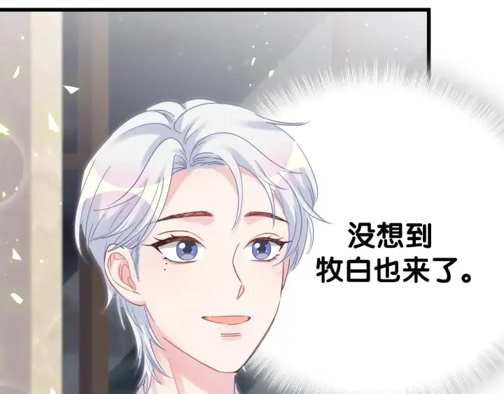 第32话 漂亮护主的小麻雀 第67页