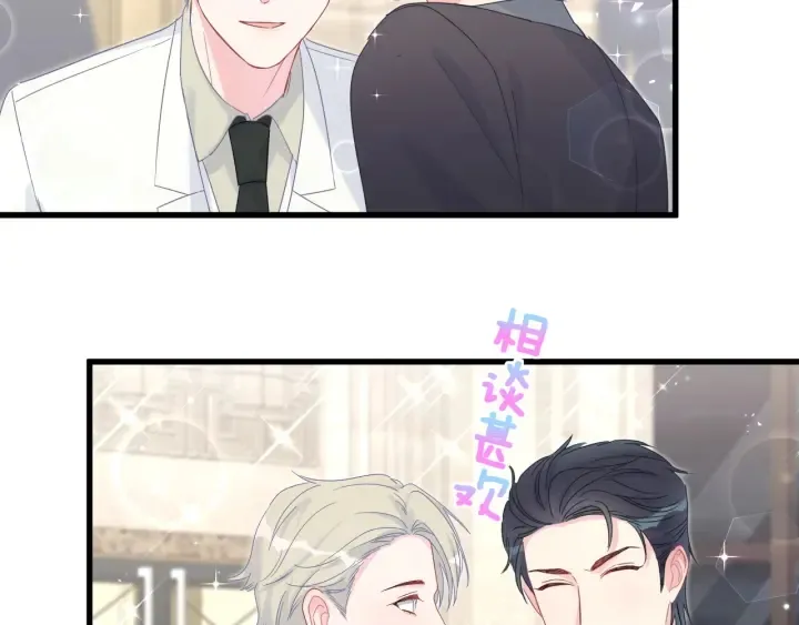 第32话 漂亮护主的小麻雀 第72页