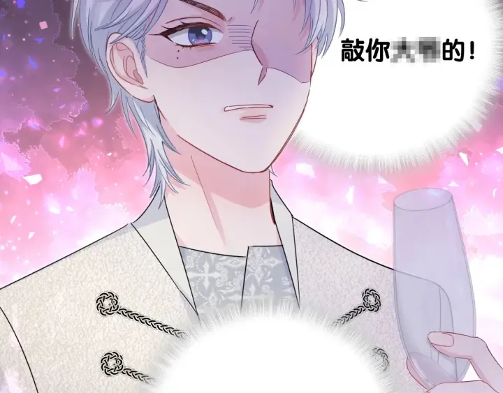 第32话 漂亮护主的小麻雀 第78页