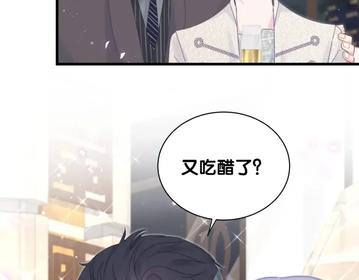 第33话 你是我的！ 第32页