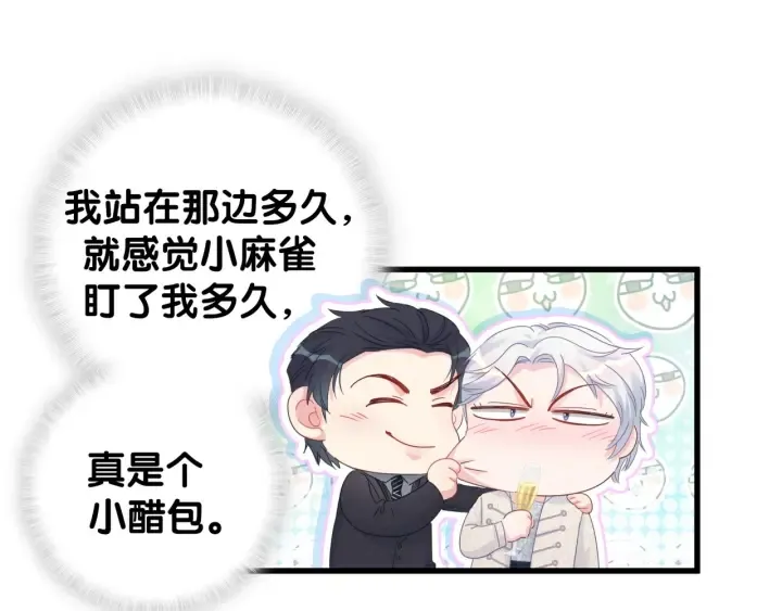 第33话 你是我的！ 第35页