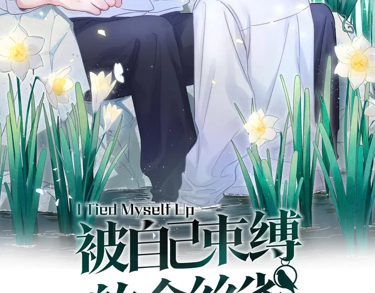 第35话 只有我能碰 第2页