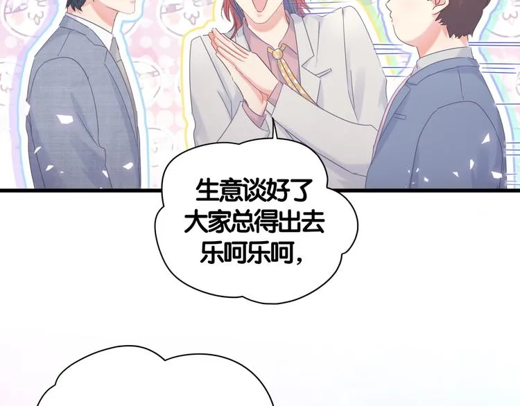 第35话 只有我能碰 第13页
