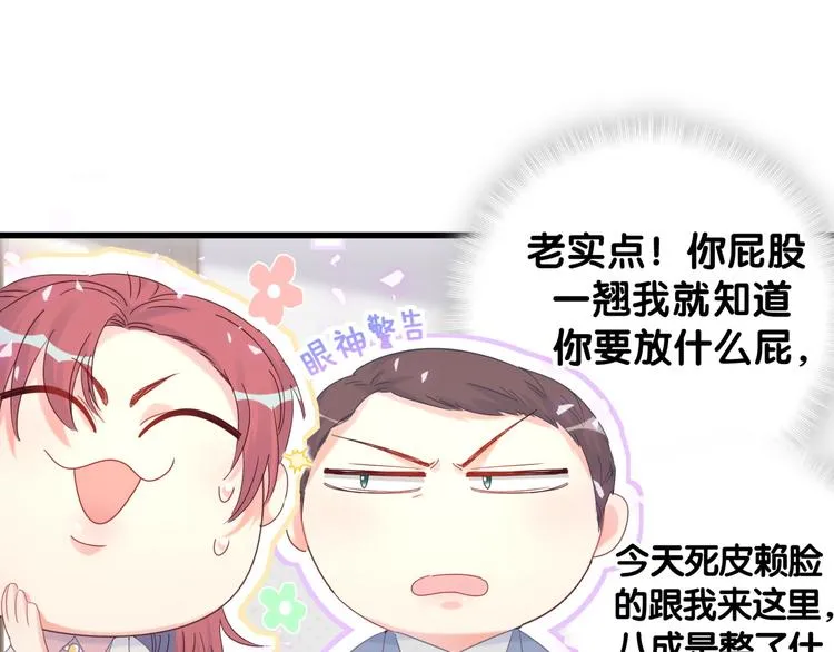 第35话 只有我能碰 第16页