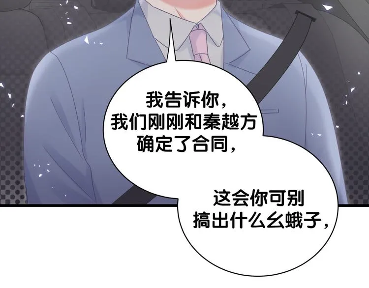 第35话 只有我能碰 第22页