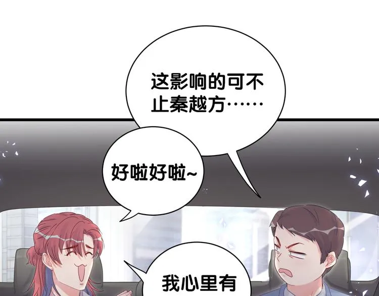 第35话 只有我能碰 第23页