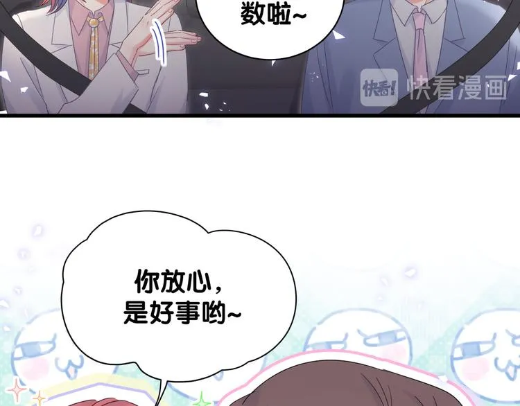 第35话 只有我能碰 第24页