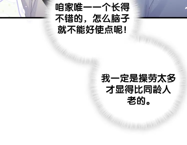第35话 只有我能碰 第26页