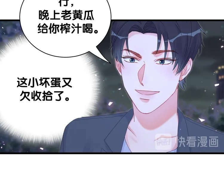 第35话 只有我能碰 第41页