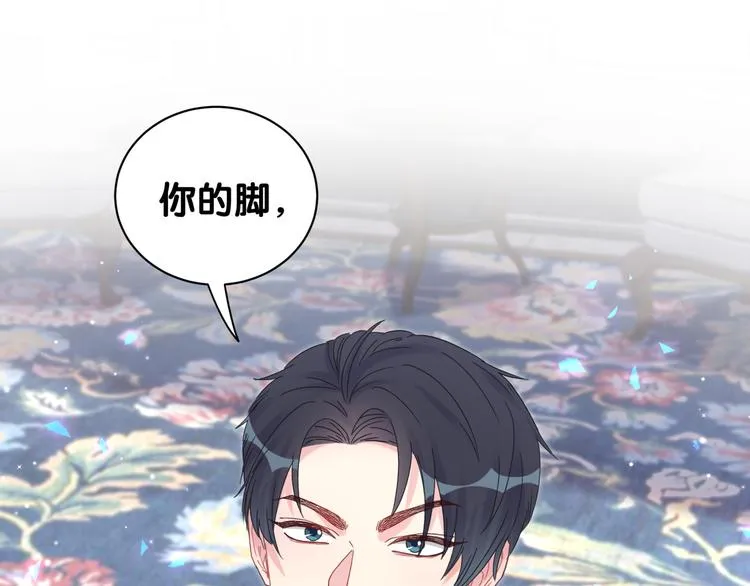 第35话 只有我能碰 第67页