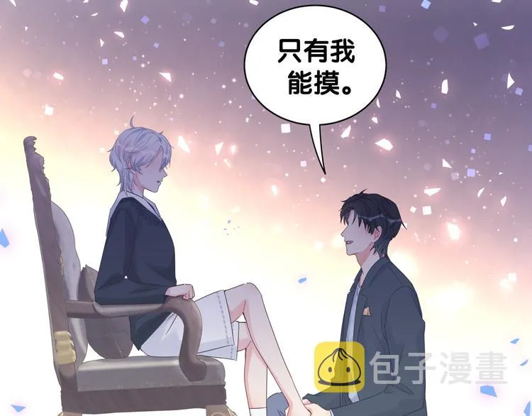 第35话 只有我能碰 第70页