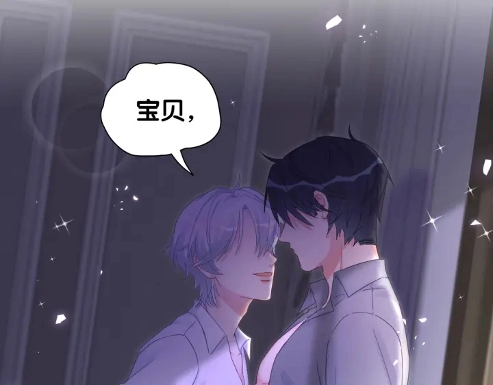 第34话 令人兴奋的新花样 第6页