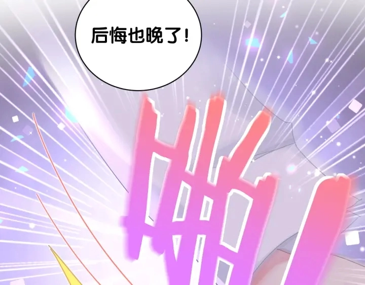 第34话 令人兴奋的新花样 第54页