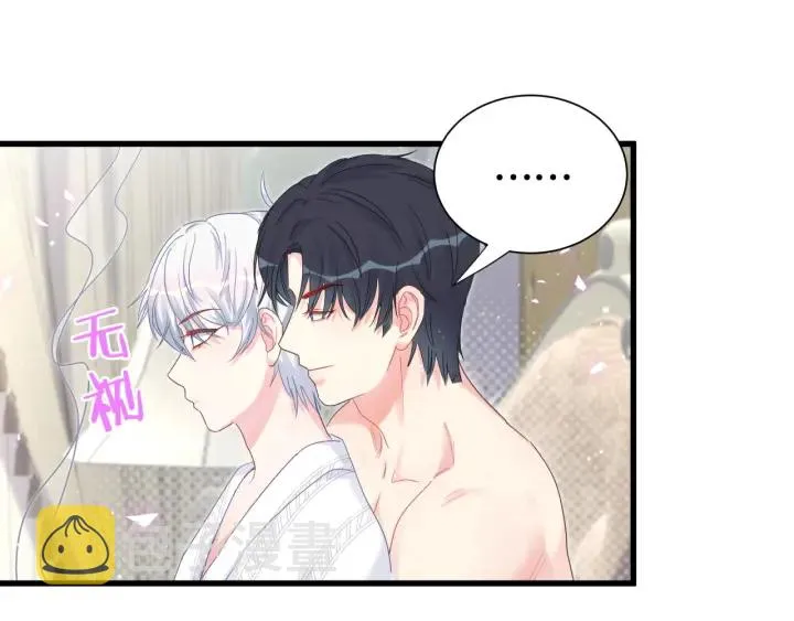第34话 令人兴奋的新花样 第70页