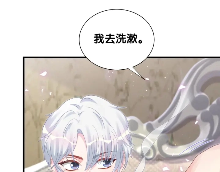 第34话 令人兴奋的新花样 第71页