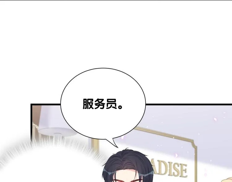 第36话 带小麻雀出门玩 第57页