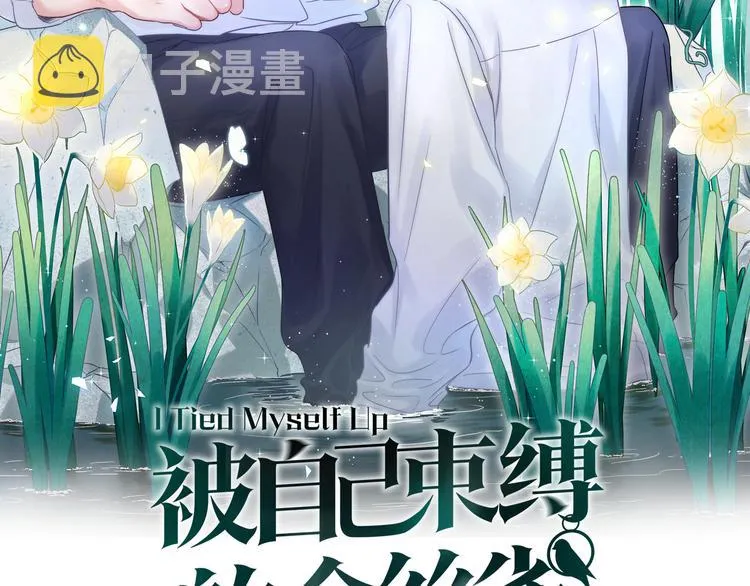 第37话 寻找的真相 第2页