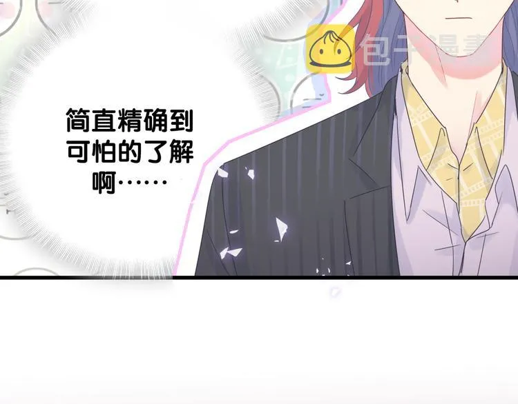 第37话 寻找的真相 第10页