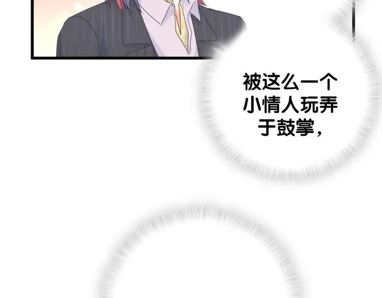 第37话 寻找的真相 第16页