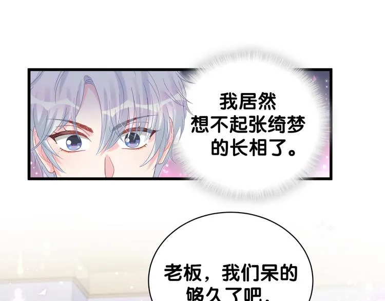 第37话 寻找的真相 第24页