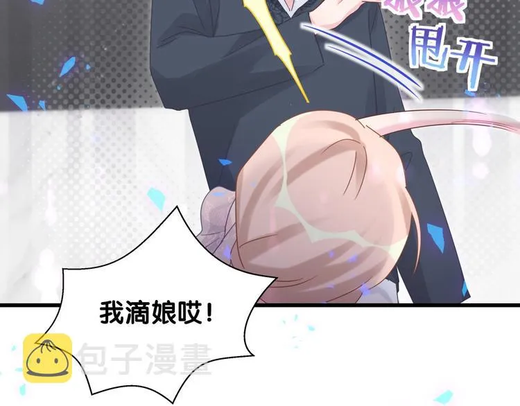 第37话 寻找的真相 第47页