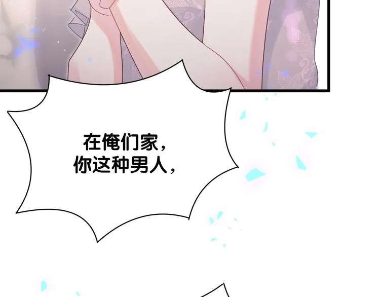 第37话 寻找的真相 第50页