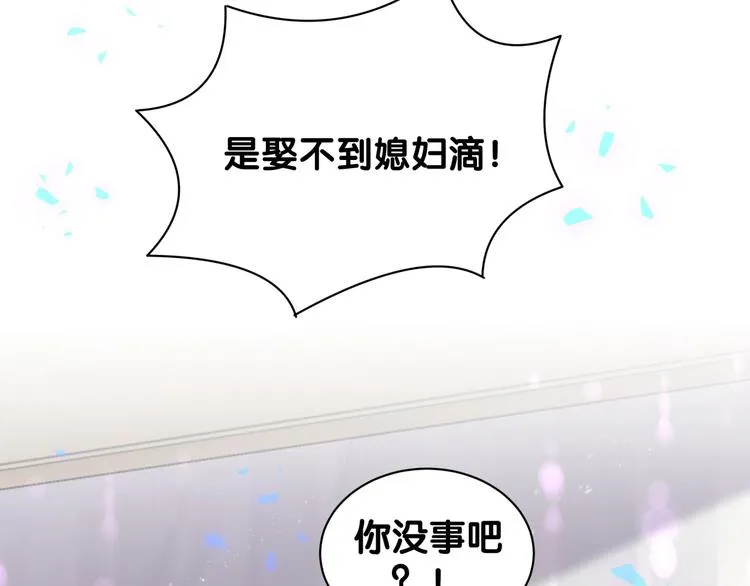 第37话 寻找的真相 第51页