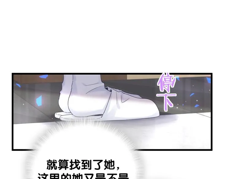 第37话 寻找的真相 第65页