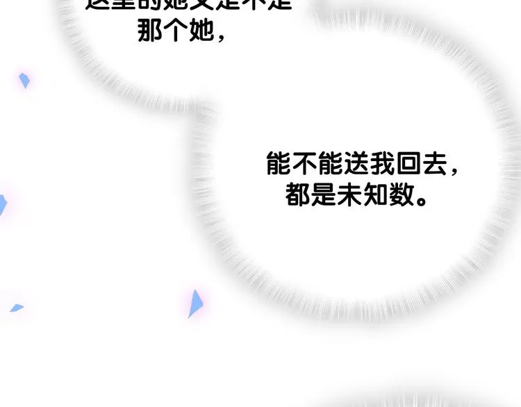 第37话 寻找的真相 第66页
