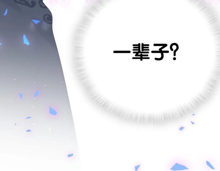 第37话 寻找的真相 第72页