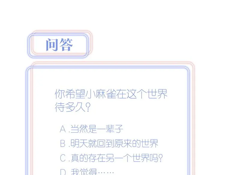第37话 寻找的真相 第74页