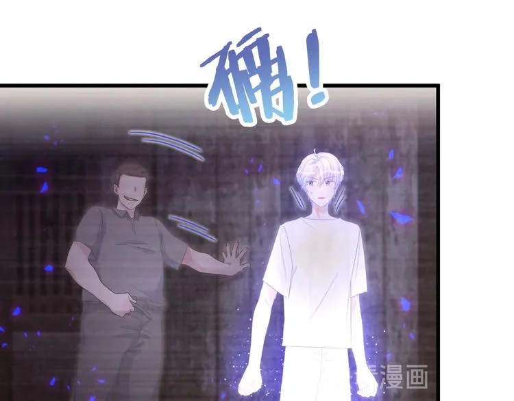 第39话 黑暗的过去 第16页